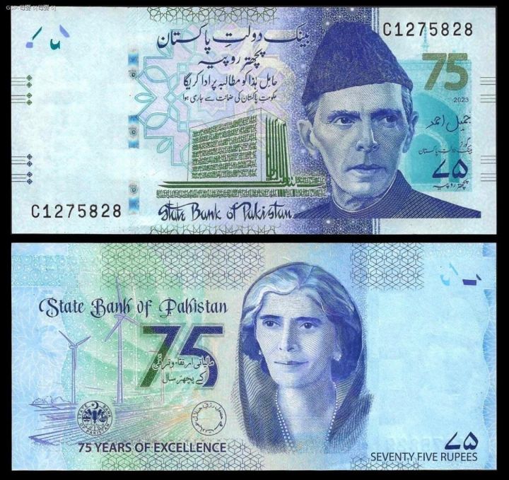 （COD) Brand new UNC 2023 Pakistan 75 rupee collections 75th anniversary ...