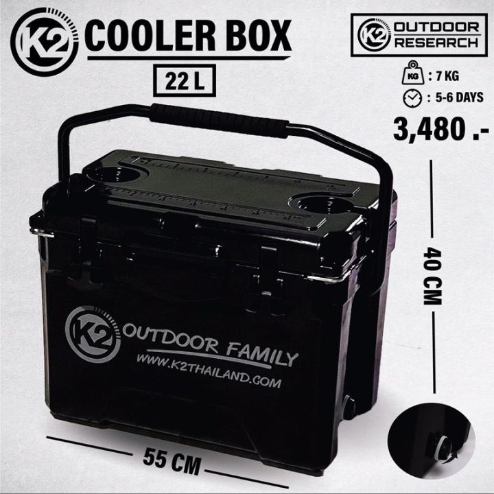 K2 Box K2 Cooler Box Multifunction 22L | Lazada.co.th