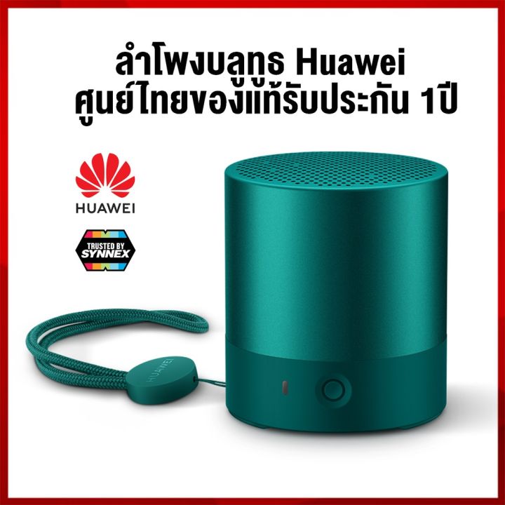 ด่วนลด50%เฉพาะอาทิตย์นี้+ส่งฟรี !!! Read01 Huawei Mini Speaker ลำโพง ...