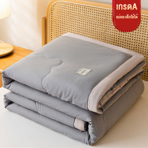 WE HOME ผ้าห่มฉุกเฉิน ผ้าห่มหนา ความหนาและความอบอุ่น ผ้าห่ม กันไรฝุ่น บางเบาเย็นสบาย ผ้าหนานุ่ม ผ้านวมสีทึบสไตล์ญี่ปุ่น ผ้าห่มผ้าห่มเกรดA