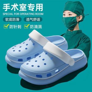 [Free Shipping] Surgical Room Clogs EVA Non-Slip And Odor-Resistant Slippers Suitable For Outdoor Wear New Summer Styles For Women Designed For Staff And Nurses