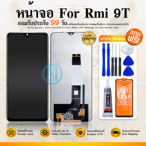 หน้าจอ LCD สำหรับใช้งานร่วมกับ Redmi 9T หน้าจอ LCD ใช้กับ Rmi9t (จอแสดงผลพร้อมทัชสกรีน)