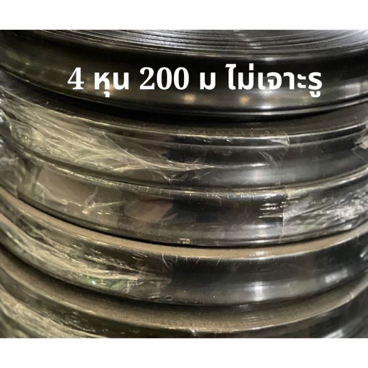 เทปน้ำพุ่งแบบไม่เจาะรู สายส่งน้ำ ขนาด 4 หุน 100,200 เมตร สวมกับ ข้อต่อ ...