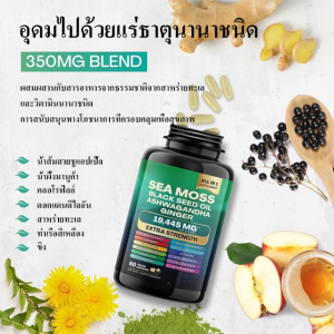 สารสกัดจากพืชธรรมชาติสาหร่ายทะเลแคปซูล สาหร่ายทะเลแคปซูล