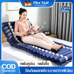 (พร้อมปั๊มลม) ที่นอนลมผู้ปวย 3 5 ฟุต แบบลอน เพื่อสุขภาพ ป้องกัน แผลกดทับ สำหรับผู้ป่วย นอนติดเตียง ที่นอนกันแผลกดทับ