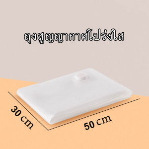 ถุงบีบอัดสูญญากาศ ถุงเก็บสัมภาระ เสื้อผ้าสูดดม ผ้านวม หน้าแรกเดินทางจัดระเบียบกระเป๋า