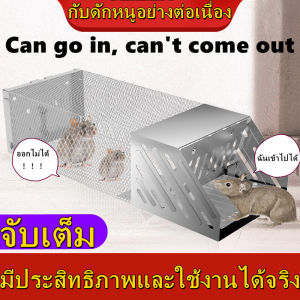 2022 【 ใช้ซ้ำได้】🐭กับดักหนูอย่างต่อเนื่อง 🐭 กรงดักหนู ดักต่อเนื่อง กรงดักหนูขนาดใหญ่ อัตโนมัติ กับดักหนู ที่ดักหนู ที่จับหนู กับดัก