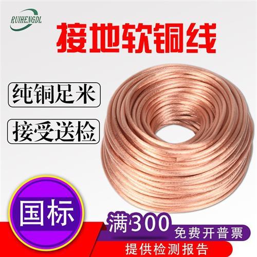 New 16square highvoltage grounding wire 25square V national standard