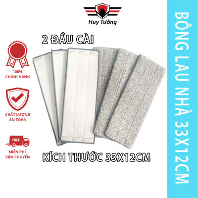 Bông lau nhà thay thế kích thước 12x33cm cao cấp, bông lau nhà chữ nhật, miếng lau nhà thay thế bản rộng - Huy Tưởng