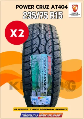 DEESTONE 235/75 R15 Power Cruz AT404 ยางใหม่ปี 2026✨ ( 2 เส้น) FREE!! จุ๊บยาง PRIMUIM (ลิขสิทธิ์แท้รายเดียว)