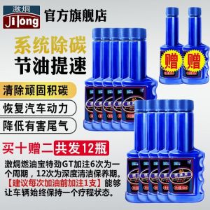 Ready Stock 汽油添加剂 清除积碳 小刚学长同款燃油宝 （原厂正品）提升汽车动力，提高燃油经济性，减少磨损及改善尾气排放，减少冒黑烟现象，挺长发动机寿命 Diesel Fuel Protection