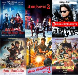 12.USB32GB แถม.หนังจีนยุค90 ชุด สวยเชือดนิ่ม ผู้หญิงเก่ง 16เรื่อง