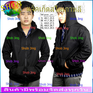 เสื้อเเจ็คเก็ตผ้าคอปก เสื้อแจ็คเก็ตผ้า สูทเสื้อแจ็คเก็ตเนื้อผ้าไมโคร ระบายอากาศได้ดี ใส่สบายดูสุภาพ เรียบร้อย ส่วมใสได้ชายและหญิง