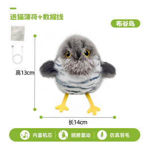 Cat Interactive Toy Electric Simulated Bird Chirping Plush Cat Toy Pet Feather Teaser Bird-Shaped Toy