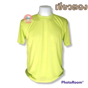 เสื้อยืดคอกลม เสื้อคอกลม Babalance แขนยาว & แขนสั้น เสื้อสีล้วน เสื้อสีพื้น เสื้อคนงาน เสื้อยืด (MA21)