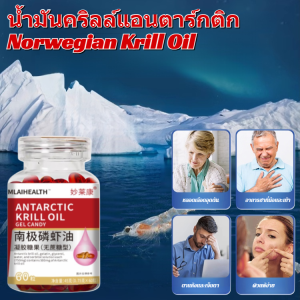 น้ำมันกุ้งธรรมชาติ เม็ดกุ้งนอร์ดิก น้ำมันกุ้งฟอสฟอรัสแอฟริกาใต้ ไม่มีสารเคมีเพิ่ม โภชนาการ
