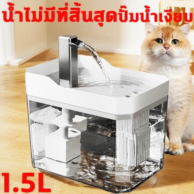 [สต็อกพร้อม] น้ำพุแมว น้ำพุสัตว์เลี้ยง ถังให้น้ำสัตว์เลี้ยง เครื่องกรองน้ำสัตว์เลี้ยง น้ำพ
