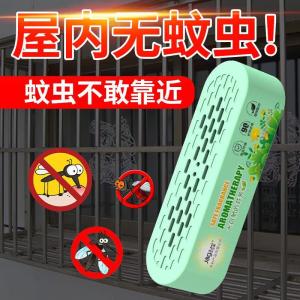 German Fly Repellent Powerful Insect Killer for Kitchen & Indoors Penghalau Lalat Jerman 苍蝇驱赶神器新款家用灭蚊蝇克星强效厨房室内饭店一窝端