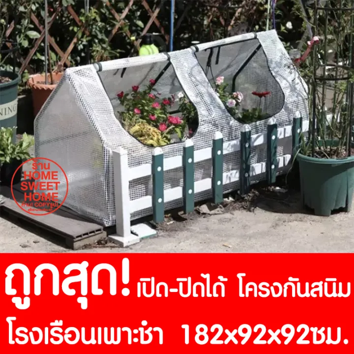โรงเรือนเพาะปลูกสำเร็จรูปสีขาว 182x92x92 ซม. สำหรับพืชผักและแคคตัส