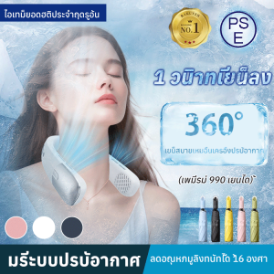 ความเร็วสูง พัดลมขนาดเล็ก หยุดเหงื่อ สิบวินาที แบบพกพา พัดลม