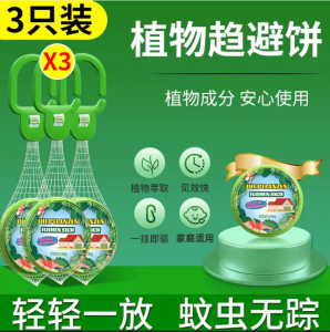 WE 4000 = 植物趋避香薰片Plant-based Repellent Fragrance Tablets