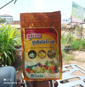 นูแทค ซุปเปอร์-เค เพิ่มช่อดอก ติดผลดก รสชาติดี-ขนาดบรรจุ 1 กิโลกรัม