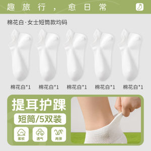 (5 pairs) socks/Mens and Womens styles/Summer/Anti odor and sweat absorbing/Short tube mesh socks/Boat socks/Wholesale 一次性袜子-