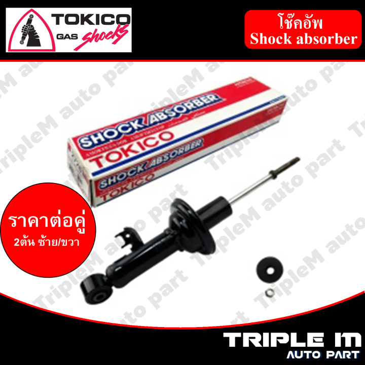 TOKICO โช๊คอัพหน้า ซ้าย/ขวา VIGO 4x2 (U3773,U3774) (2 ต้น ซ้าย/ขวา ...