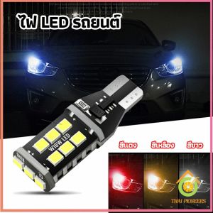 Thai Pioneers ไฟถอยLED ไฟเบรค ไฟเลี้ยว ไฟส่องป้ายทะเบียน car led lights