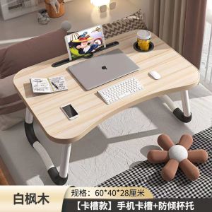 [SG SELLER] Portable Foldable Small Table Portable Multifunctional Table On Bed Laptop Table Student Dormitory Writing Desk Lazy Folding Small Table
