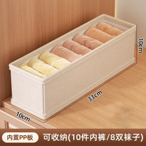 Tianshan cotton and linen clothing sorting storage box wardrobe clothes storage basket foldable fabric pants storage box