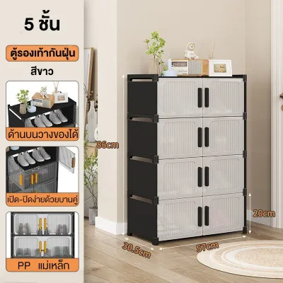 ตู้เก็บรองเท้า ชั้นวางรองเท้าประหยัดพื้นที่ มีฝาปิด กันฝุ่นและกันน้ำ รับน้ำหนักได้ดี การออกแบบหลายชั้น