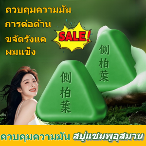 🔥HOT🔥【ผมยาว】แชมพูเพิ่มความแข็งแรงและป้องกันการแตกหักของเส้นผมจาก Polygonum multiflorum / แชมพูเพิ่มความแข็งแรงและลดปัญหาผมแตกปลาย / แชมพู Cepress orientalis osmanthus / แชมพูปรับสภาพผมจากธรรมชาติ