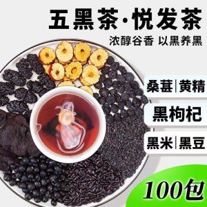【Anmi Food】五黑茶 桑葚干 黑枸杞 黑芝麻 黑豆 黑米 养发 生发茶悦发茶包 Nourishing Hair Tea