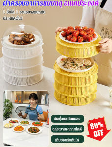 ถังล้างผักและผลไม้พกพาพร้อมตะกร้าเรียงอาหารหลายชั้นและเครื่องครัว