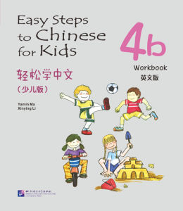 EASY STEPS TO CHINESE FOR KIDS WORKBOOK 4B - 9787561935194 - BEIJING LANGUAGE AND CULTURE UNIVERSITY PRESS - SPEEDBOOKS.MY