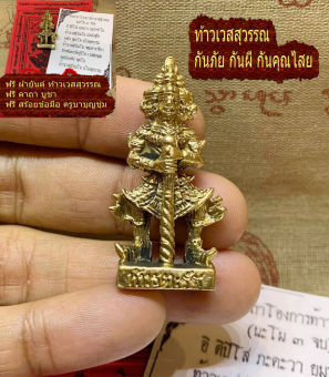 รูปจากผู้ขายบน Lazada: ท้าวเวสสุวรรณ ทองเหลือง ท้าวจตุโลกบาล สี่หน้า 4 เศียร 4หน้า ปลุกเสก วัดเกตุม กันภัย กันผี กันคุณไสย จ้าวแห่ง ผ ตั้งราคา ฿149 ขายแล้ว 686 ชิ้น