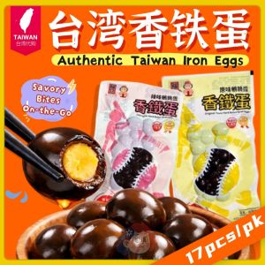 Direct from Taiwan 🇹🇼【 FUCHE 福记 】Hard Boiled Quail Eggs /Iron Egg - Spicy Flavor 香铁蛋 鹌鹑蛋 - 辣味