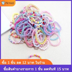 [COD] PkYeG 10-30ชิ้นสร้อยข้อมือลูกปัดหลากสีสำหรับเด็กผู้หญิงงานเลี้ยงวันเกิดของขวัญสำหรับแขกผู้เข้าพักงานเลี้ยงวันเกิด
