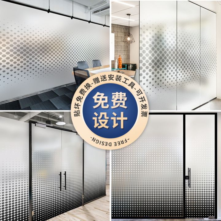 Dot gradient frosted glass sticker decoration creative conference room ...