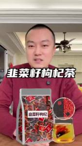 Ship 24H 韭菜籽枸杞茶 枸杞茶 壯陽 养肝补气 養生茶 補腎 茶 韭菜枸杞组合独立包装肝肾同补持久男人滋补必备茶包 Leek Seeds Wolfberry Tea Health Tea