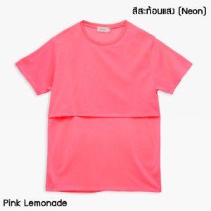 Nitan (นิทาน) เสื้อให้นมบุตร รุ่น Silene Nursing Top