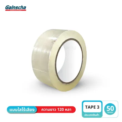 เทปใส เทปกาว เทปราคาถูก เทปสีน้ำตาล เทปไร้เสียง สีทึบ Tape เทปOPP 45หลา 100หลา 120หลา 200หลา กาวเหนียว คุณภาพดี กันน้ำ ติดได้หลายพื้นผิว