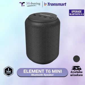 ลำโพงบลูทูธ Tronsmart T6 mini Bluetooth 5 15W แบตอึด กันน้ำ IPX6 มีช่อง Aux และ SD Card มีไมโครโฟนในตัว รับสายโทรออกได้อย่างอิสระ แบต 2500mAh เล่นต่อเนื่องได้นาน