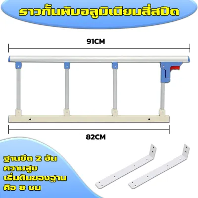 auusu ส่งฟรี ราวกั้นเตียงผู้สูงอายุ พับได้สี่ขั้นตอน ราวพยุง -พร้อมขายึด สามารถพับได้โดยไม่ต้องเจาะราง