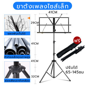 Prakan EOSM ขาตั้งเพลง ขาตั้ง โน๊ตเพลง แท่นวางเพลง The Plant Stand Note ที่วางโน๊ตเหล็ก ขนาดใหญ่ แท่นวางโน้ตเพลงแบบมัลติฟังก์ชั่น