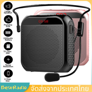 ไมค์ลำโพงพกพา ไมค์ลอย ลําโพงพกพา ลําโพงสอ พร้อม bluetooth ไมค์ช่วยสอน ไมค์พกพา โทรโข่ง วิทยุ เตรียมจัดส่งส่งจากประเทศไทย