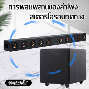 TV Speaker ซาวด์บาร์ + ซับวูฟเฟอร์ ลำโพงบลูทูธไม้ (พร้อมรีโมทคอนโทรลรองรับ USB TF)