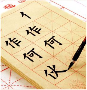 120sheets Chinese Calligraphy Writing Learning Sheet (For Primary 1-6) 书法练习纸/中楷字帖/大楷练习纸/中楷练习纸 (合适1-6年级) 7x7cm / 9x9cm