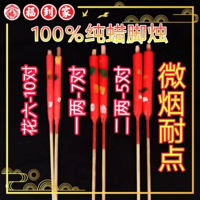 100％纯蜡脚蜡烛 无黑烟 无异味（花六/一两/二两）Candle